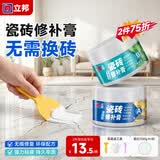 立邦 瓷砖修补膏地砖陶瓷膏小坑裂缝瓷砖釉面浴缸洗手盆马桶粘胶修复 瓷白100G(A+B) 组