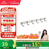 九牧（JOMOO）挂钩免打孔浴室置物架挂衣钩壁挂毛巾架太空铝6排浴室排钩939306