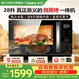 格兰仕微波炉蒸箱烤箱一体家用微蒸烤一体机28升大容量变频一级能效不锈钢内胆直喷蒸汽独立水箱智能菜单