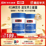 Swisse斯维诗 男士复合维生素120片*2瓶多维能量片45种营养B族维C维D维E