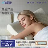 睡眠博士（AiSleep）斯里兰卡原装进口乳胶枕护颈深睡成人颈椎枕头96%天然乳胶