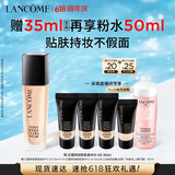 兰蔻持妆轻透粉底液PO-03自然白30ml遮瑕护肤品化妆品礼盒生日礼物
