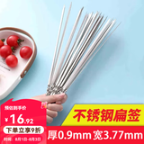 原始人烧烤签子不锈钢扁签加厚刚签烧烤用具烤针羊肉串铁签烤肉烤串签子 100支装