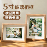 爱墨绘5寸相框摆台木质相框创意相片画框装裱结婚宝宝照片墙挂墙原木色