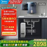 美的（Midea）直饮加热制冷净水器套装【白泽1000G+管线机239D】厨下式0阻垢剂智能龙头 RO反渗透家用一体净饮机