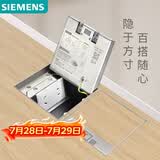 西门子嵌入式地插 隐形地插10A五孔 隐藏地插 (一体式带底盒）
