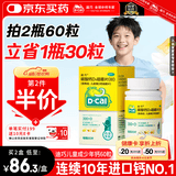 迪巧儿童钙片60粒青少年钙片儿童3-4-6-13-15-17岁补钙碳酸钙d3咀嚼片含维生素d3美国进口非液体钙