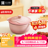 归.禾器 珐琅铸铁单柄奶锅 婴儿宝宝辅食锅 家用泡面多功能小汤锅 小奶锅-桃夭粉 18cm