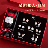 赫莲娜珍珠耳钉女四叶草耳饰一周耳钉耳环耳坠送老婆女友生日礼物 HR星期珍珠耳钉【七仓直发+随机礼盒】