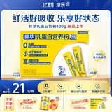 飞鹤牧场鲜萃乳蛋白营养粉100g小分子易吸收0乳糖高钙中老年送礼