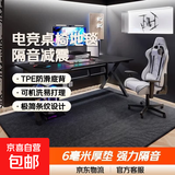 电竞桌椅地毯办公室书房椅子地垫木地板保护垫电竞房卧室隔音垫子 深灰色TPE单条纹【6mm隔音减震】 120*150CM