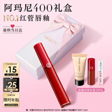 阿玛尼红管唇釉#400阿玛尼红润唇膏口红不沾杯送女友礼盒生日礼物