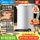 美的（Midea）烧水壶电水壶自动断电养生母婴级316L不锈钢0涂层2L大容量双层防烫 MK-SH20M320-PRO【价保618】