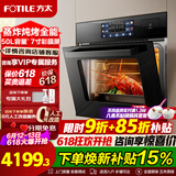 方太（FOTILE）嵌入式蒸烤一体机02-E5S 电烤箱蒸箱空气炸锅三合一 50L蒸烤箱一体机 家用电烤箱 APP智控 性价比款蒸烤一体机E5S