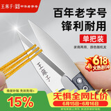 王麻子裁缝小剪刀 尖头U型十字绣缝纫纱剪 手工迷你便携线头剪子 单把装