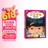 屁屁侦探桥梁书7 观景楼有妖怪  从“识字”到“读书”的魔法钥匙！小学中低年级课外阅读侦探桥梁书 屁屁侦探  