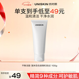 优时颜（UNISKIN）洗面奶平衡洁面乳氨基酸洗面奶温和清洁保湿泡沫纪念日生日礼物 100g