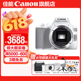 佳能200d二代 单反相机入门级  vlog踏青便携家用迷你单反数码照相机 200D II白拆单机身【不含镜头无法拍照】 官方标配【不含内存卡相机包等必要配件 推荐选套餐】