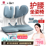 BKT护腰坐垫办公室腰靠座椅垫人体工学椅开车自驾护腰椅爸爸礼物实用