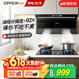 欧派【保价618】抽吸油烟机家用以旧换新上门安装小户型顶侧大吸力一级能效政企补贴CXW-300-OPP-YD203