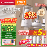 康佳（KONKA）净水器水龙头 厨房家用自来水过滤器 阻水垢除余氯 可视化双出水可清洗滤芯 KPW-LT02 一机4芯