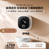 大宇（DAEWOO）超薄迷你壁挂式洗衣机1.2KG婴儿全自动滚筒洗衣机家用小型内衣裤专用洗烘一体机DY-BGX12H白