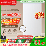 佛山照明无界面板灯集成吊顶灯平板灯厨卫灯300*600白光36W