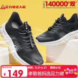 足力健老人鞋【父亲节礼物】中老年轻便休闲散步鞋2431380J 男 黑色 40
