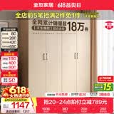 全友（QUANU）家居现代简约风成品大衣柜顶柜组合家具家用卧室分段式衣橱柜子 【白橡木色】1.6m四门衣柜 多规格灵活组合+科学分区收纳