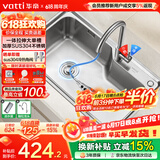 华帝（VATTI）厨房水槽S1 大单槽水槽洗菜盆一体盆304不锈钢洗碗池台上中下安装