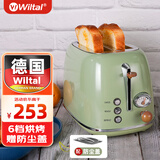 维勒拓 德国烤面包片机家用吐司机多士炉面包早餐加热机 TS-R1橄榄绿（带防尘盖+烘烤架）