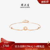 周大生【生日礼物】 18K金手链玫瑰金幸运圆牌手饰彩金送女友送妈妈 18K红-圆牌手链【约1.31g】
