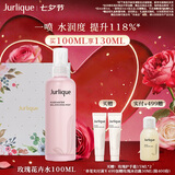 茱莉蔻（Jurlique）玫瑰平衡花卉水100ML礼盒 补水喷雾滋润保湿爽肤水 七夕礼物