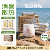 bebebus未检出甲酰胺】金标拉拉裤夏季超薄透气清新尿不湿非纸尿裤3XL20