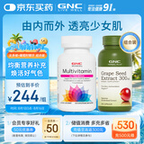 GNC女士复合维生素矿物质缓释片120粒+葡萄籽精华100粒 组合装
