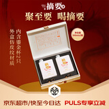 金沙摘要 珍品 礼遇版 酱香型白酒 53度白酒 500ml*2 礼盒装送礼佳品