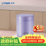 虎牌（TIGER）焖烧杯大容量真空不锈钢焖烧保温便当盒MCH-A50C-VB浅紫色500ml