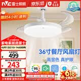 雷士（NVC）led照明风扇灯吊扇灯简约北欧餐厅卧室高显色遥控变频36寸