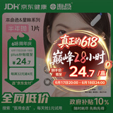 海昌半年抛美瞳小直径彩色隐形眼镜星眸本命色1片定轴高光天使光0度