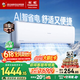 长虹空调熊猫懒大1.5匹【价保618】新一级省电纯铜管变频挂机国家补贴KFR-35GW/ZDCSW1+R1(SE)十年包修
