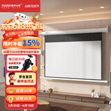 快朵小屋 84英寸16:9白塑电动幕布 投影幕布 投影仪幕布 投影机幕布投影布家用高清投影屏幕【标配遥控器】