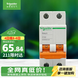 施耐德 空气开关 2P C32A 家用微型断路器 双进双出双极空开EA9AN2C32R