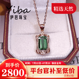 伊芭1.8克拉天然绿碧玺吊坠 18K金镶钻项链送女朋友生日礼物圣诞绿色 单吊坠