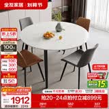 全友家居意式岩板餐桌椅子组合套装客厅家用现代简约吃饭桌政府补贴 702|1.35米圆餐桌+86餐椅棕2+灰2