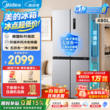 美的（Midea）480升十字四开门冰箱全空间养鲜抗菌净味双变频一级能效风冷无霜超薄家用大容量以旧换新国家补贴 497新国标一级|榭湖银