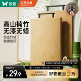 双枪菜板 切菜砧案板家用食品级高山楠竹加厚菜刀板粘板40*29.5*2.5cm
