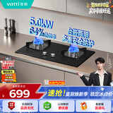 华帝【小灶王】官方燃气灶天然气嵌入式台式两用5.0kW猛火灶以旧换新煤气炉双灶台燃气灶具i10059B