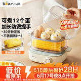 小熊（Bear）蒸蛋器 煮蛋器 双层小型电蒸锅1-2人用 自动断电早餐神器 ZDQ-E12N1