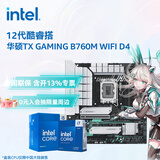 英特尔（Intel）12代酷睿CPU 华硕B760主板CPU套装 板u套装 华硕TX GAMING B760M WIFI D4 i7-12700K 盒装【有核显】