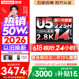 联想小新Pro14/小新14 2026年补贴15% 高性能超轻薄笔记本电脑GT 学生游戏设计办公本 标压酷睿 酷睿2代Ultra5-225H 32G 1TB｜Pro14GT 国家补贴 14英寸 IPS